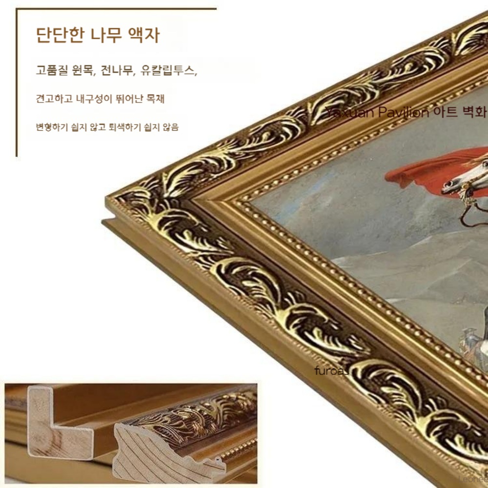 유럽풍 거실 장식 그림 앤틱 중세 액자 럭셔리 인테리어 - 상세 이미지 5