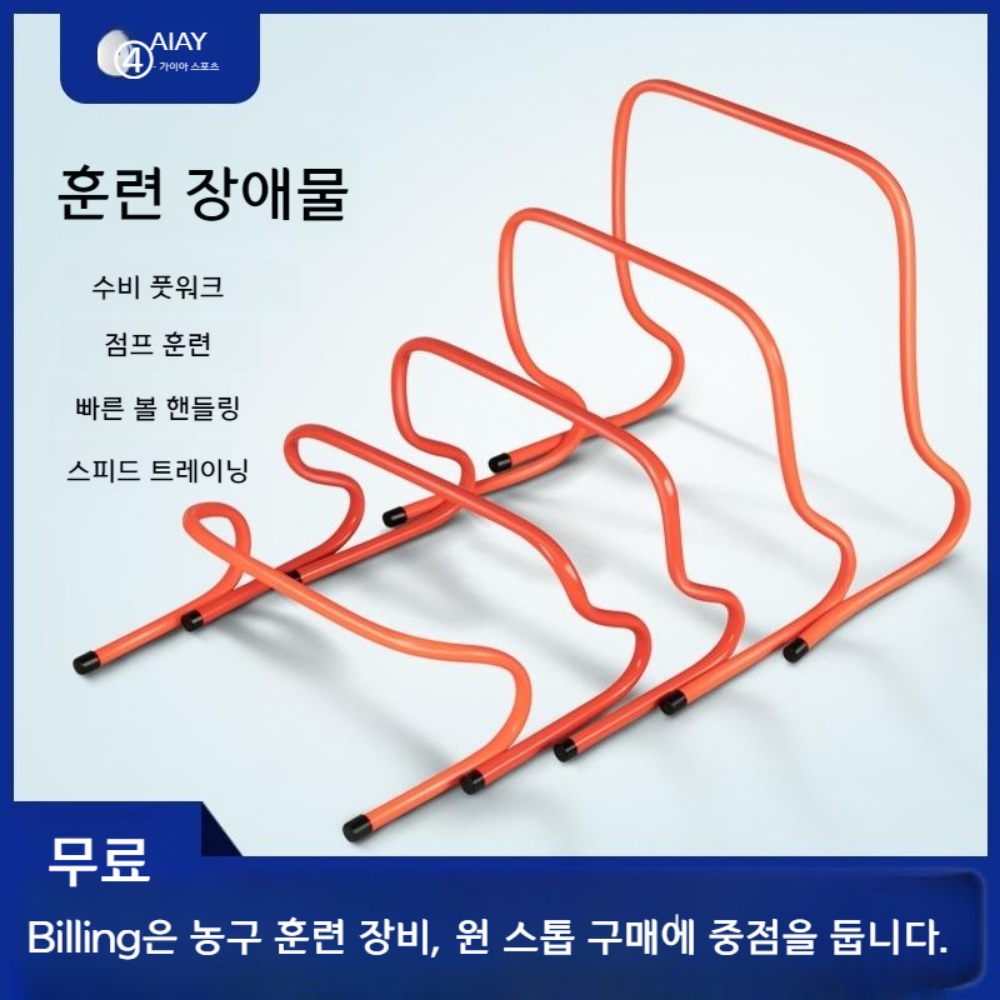 훈련 장비 축구 연습 농구 드리블 장애 - 상세 이미지 3