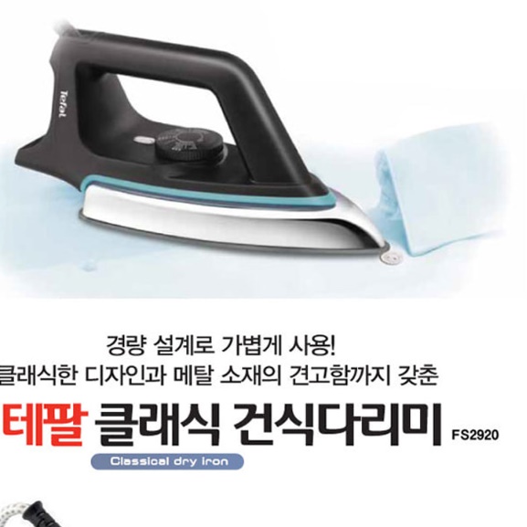 업소용 영업용다리미 세탁소다리미 공업용 와이셔츠다리미 - 상세 이미지 4