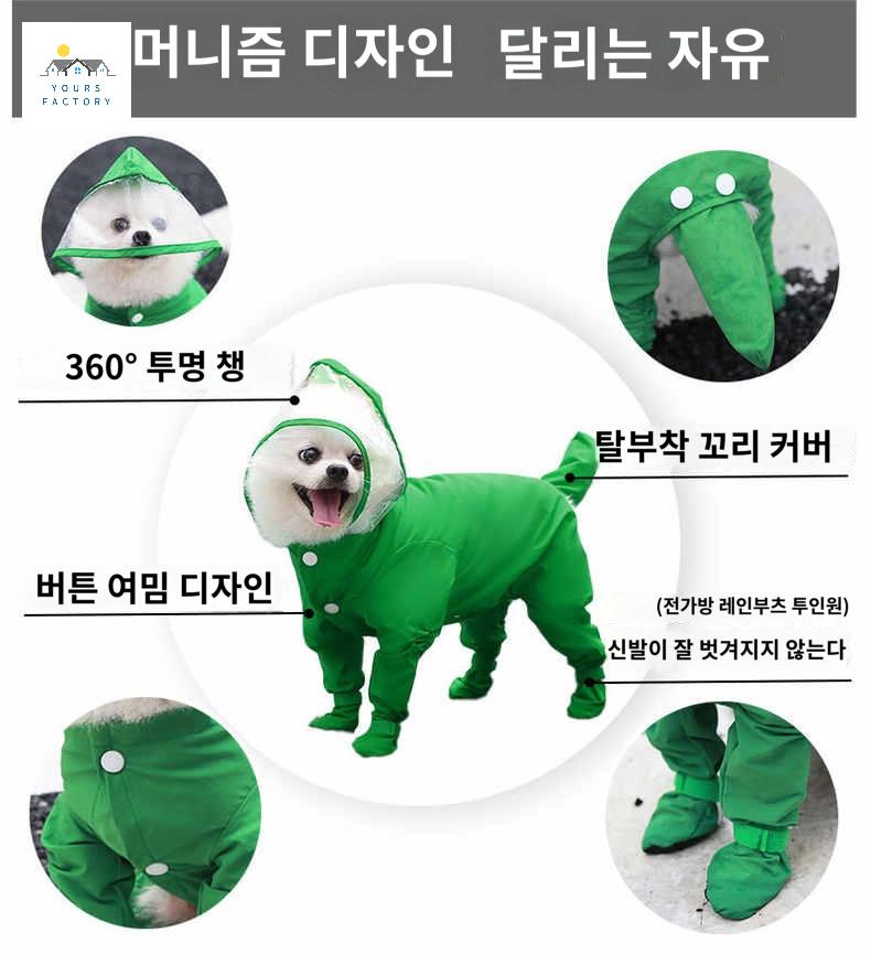옷 모자달린 소형견 비옷 비숑 애완동물 강아지 우비 올인원 발까지 신발 방수 - 상세 이미지 3