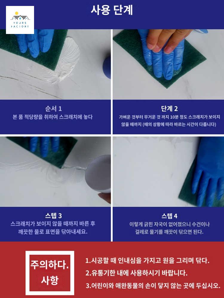 메꾸기 보수 스크래치 타일 보수제 흠집 화장실 복원 - 상품 이미지