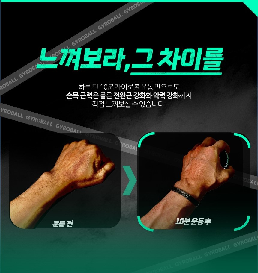 자이로볼 LED 4세대 중급자용 손목 강화 운동기구 엘보 자이로볼 GYROBALL 스핀볼 - 상세 이미지 4