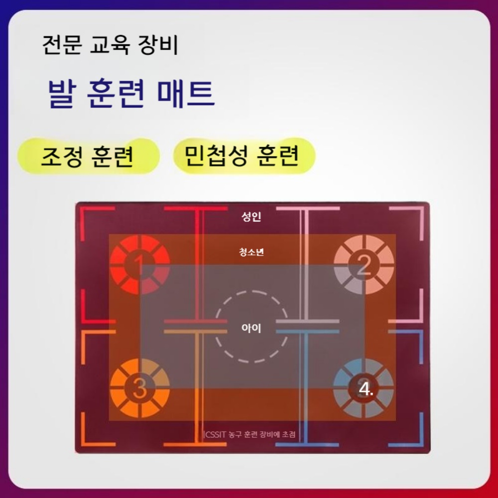 농구용품 드리블 훈련 도구 트레이닝 연습 방음 패드 - 상세 이미지 3