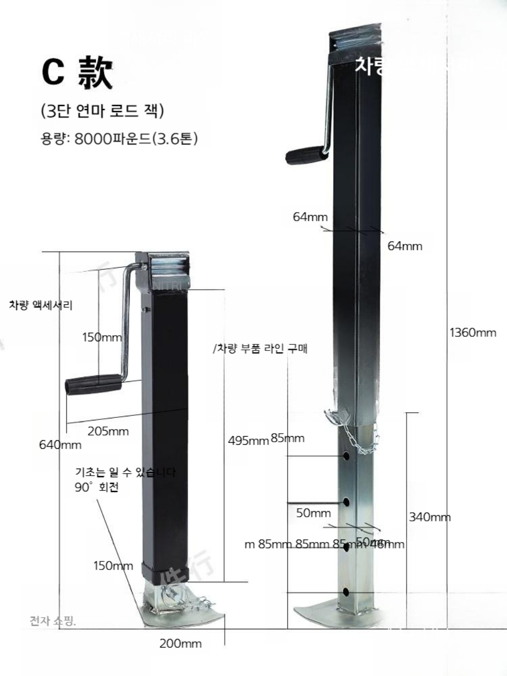 캠핑카 지지대 브래킷 튼튼한 트레일러 이미지 6