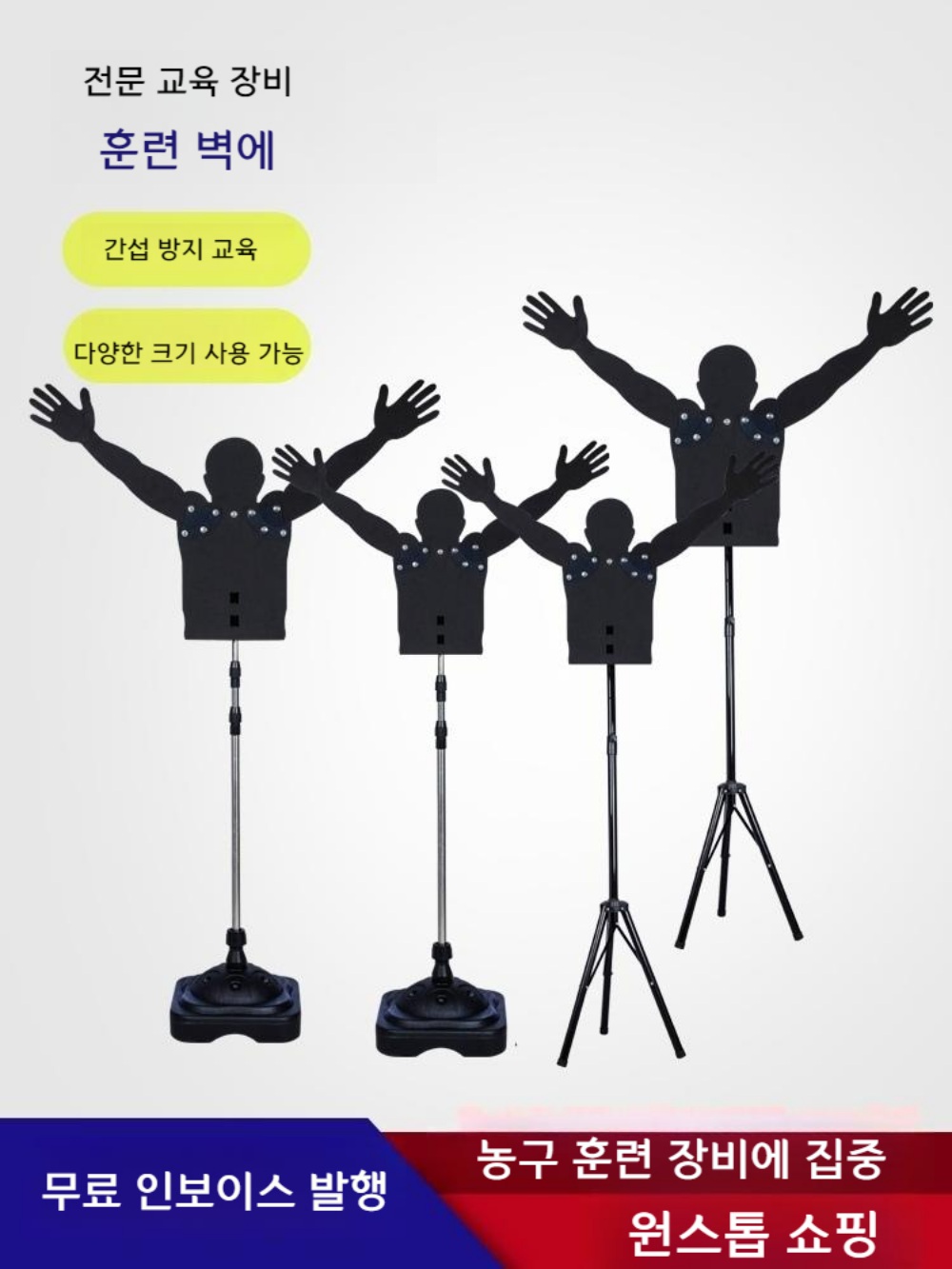 농구 골대 공 넣기 사람모형 훈련 연습 - 상세 이미지 4