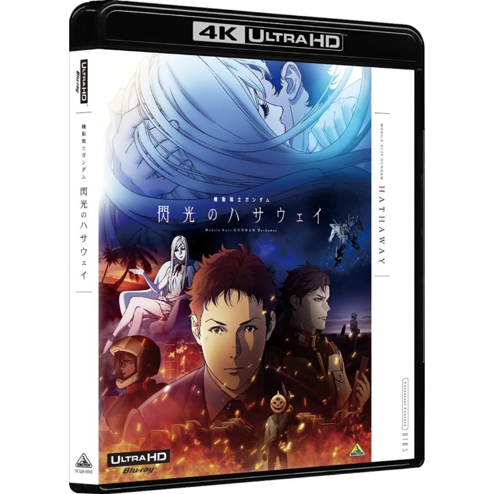 기동전사 건담 섬광의 해서웨이 4K ULTRA HD Blu-ray