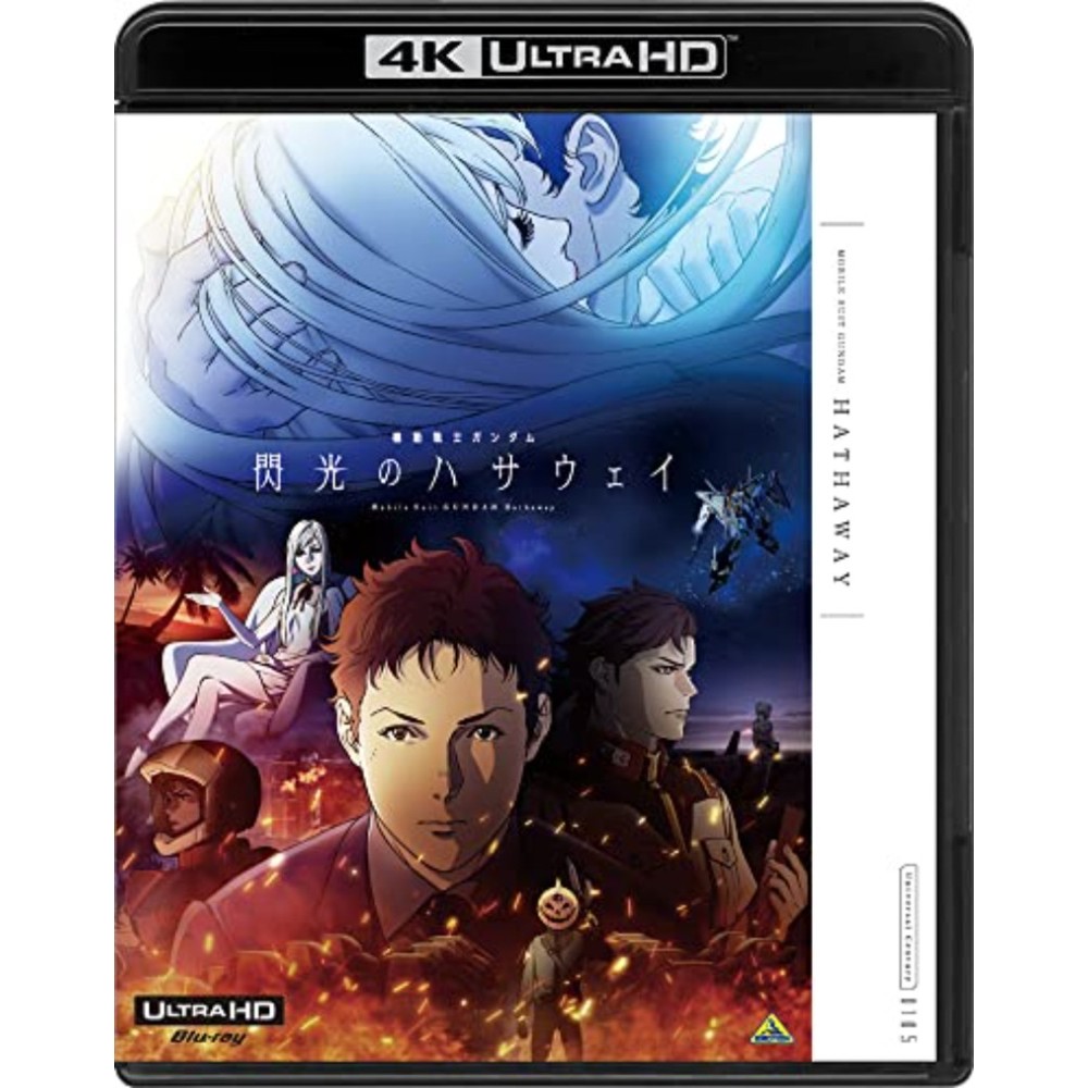 기동전사 건담 섬광의 해서웨이 4K ULTRA HD Blu-ray 상품 이미지
