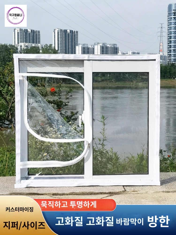 실외기실 방풍비닐 창문 바람막이 비닐막 - 상품 이미지