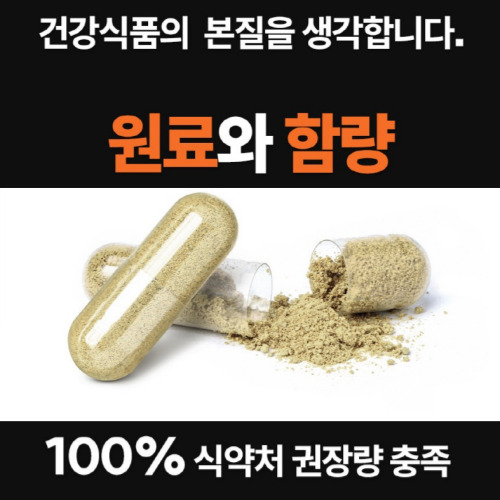 양춘사 추출물 바나바잎 혈당케어 60정 1+1 - 상세 이미지 3