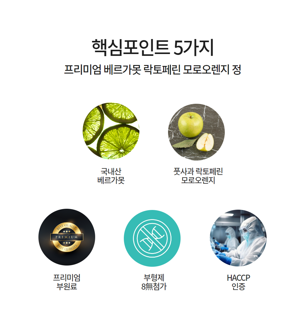 베르가못 추출물 효능 이탈리아 프리미엄 락토페린 모로오렌지 브리오웰 60정, 1개 - 상세 이미지 4