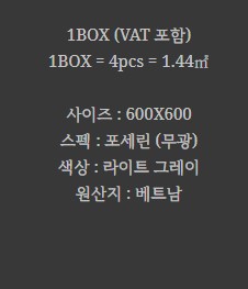 포세린 벽 타일 무광 라이트그레이 BT-660.6630 (CEMENTARO66 SILVER) - 상세 이미지 2