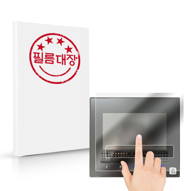 필름대장 힐스테이트 보일러 공조기 패드 지문방지 필름 2매 - 상품 이미지