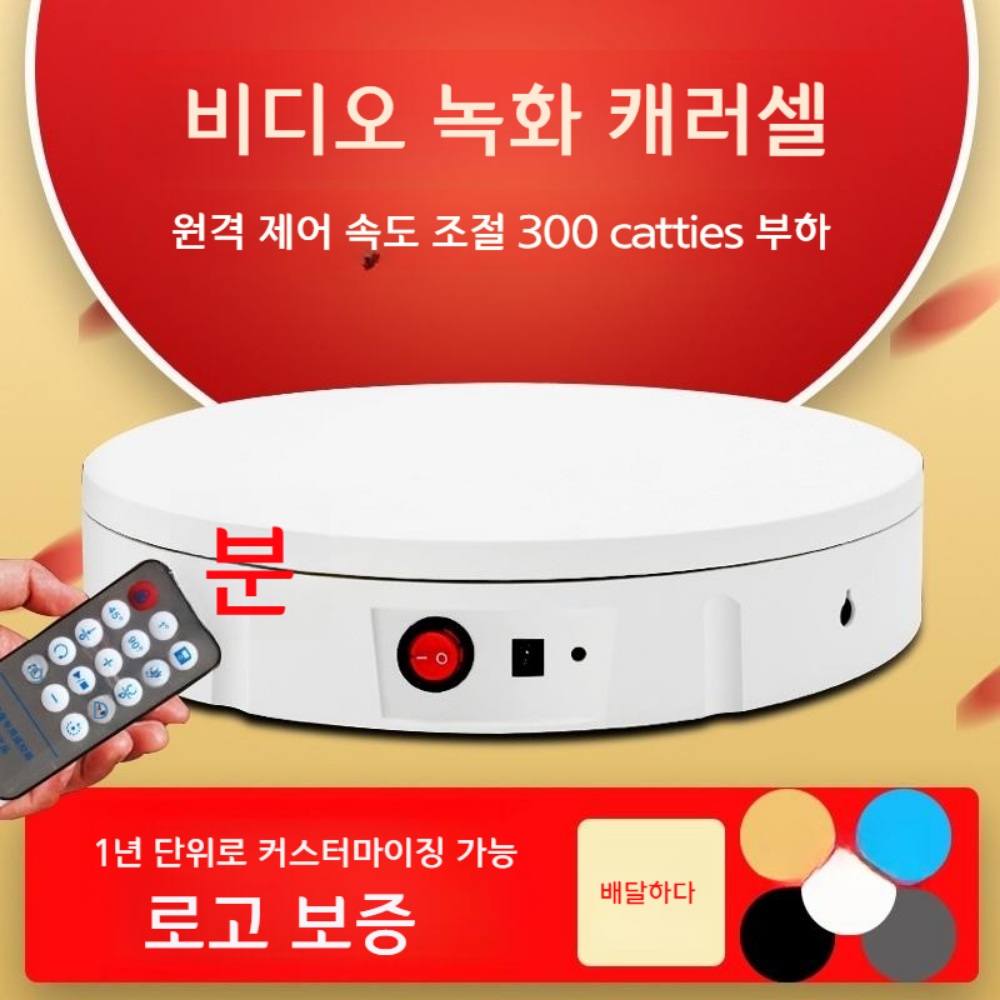 촬영 회전 플레이트 제품 비디오촬영 회전판 - 상세 이미지 4