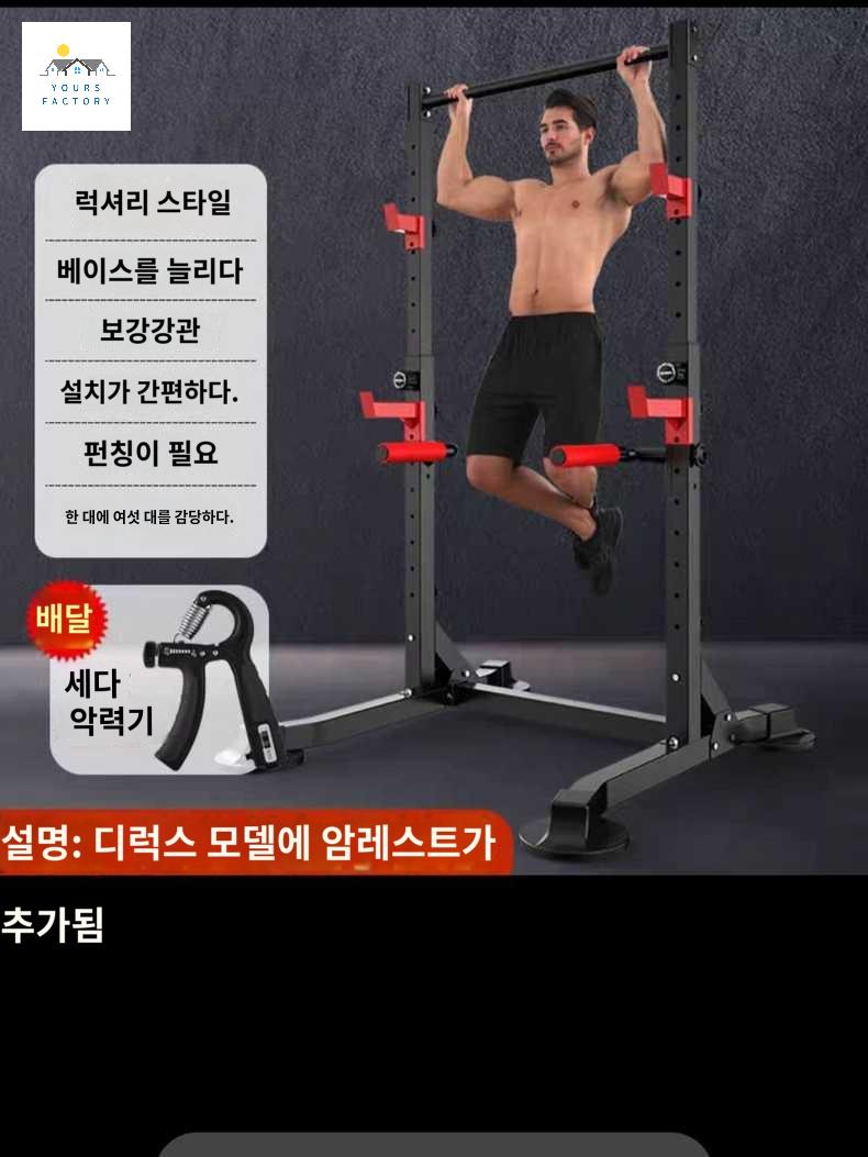 치니디핑 풀업바 가정용 머신 턱걸이 철봉 운동기구 - 상세 이미지 4