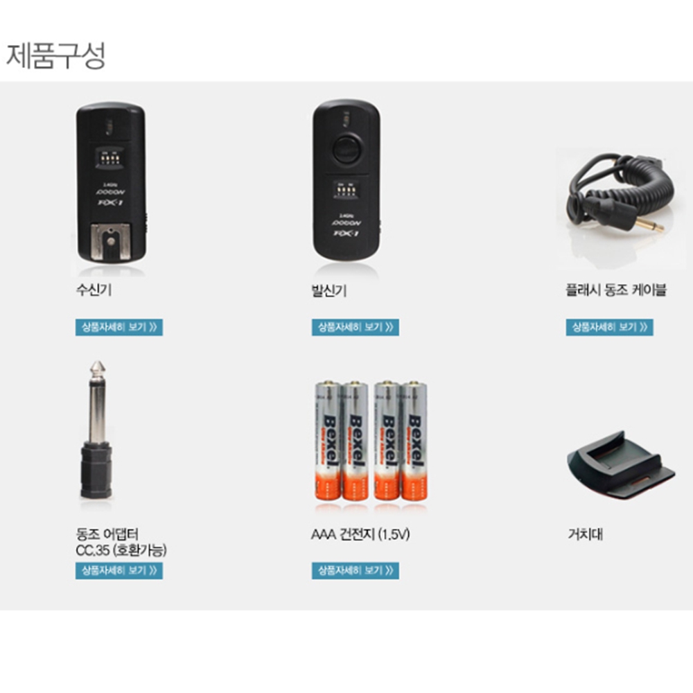 POTON RX-1 무선동조기 카메라 동조기 이미지 7