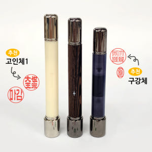 [의류]양면 쿠폰 도장 회사 선생님 개인 도장 결제 만년 도장제작 만년인 실사용 후기 | 효과 있을까? - 상품 이미지 4