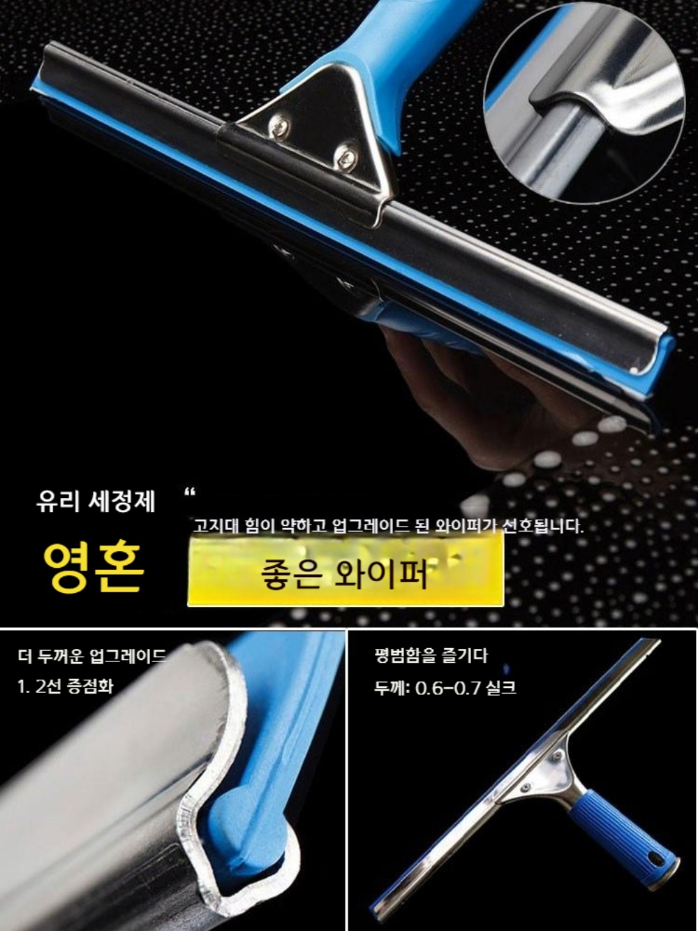 유리 와이퍼 장대 길이 확장도구 고층 통창 닦기 - 상세 이미지 2