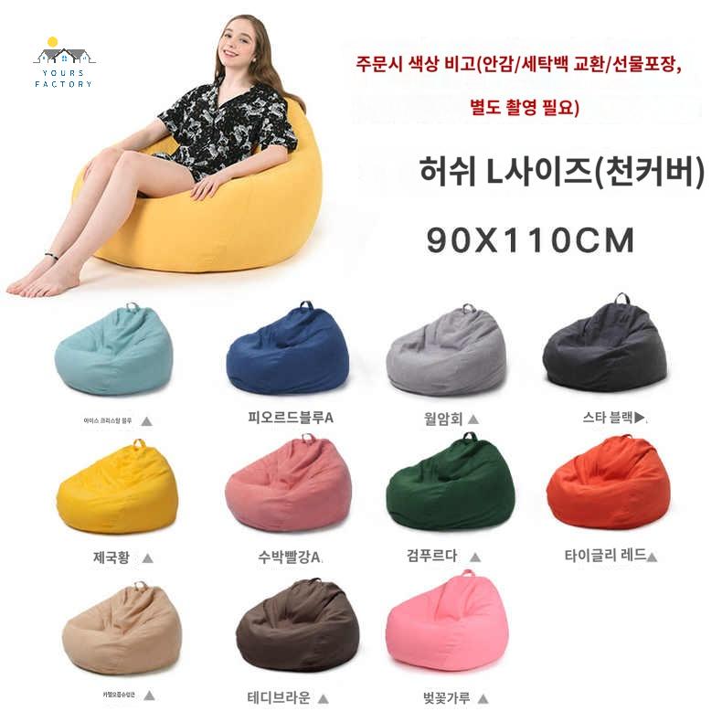 콩주머니 소파 대형 쇼파 거실 의자 인용 무지 빈백 - 상세 이미지 3