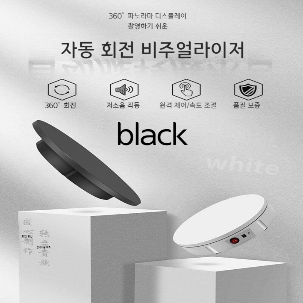 블로그 사진 도구 소품 회전판 자동회전 쇼핑몰 - 상세 이미지 3