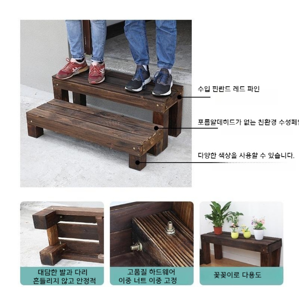 나무 스텝 도어스텝 발판 높은 턱 낮게 만들기 - 상세 이미지 3