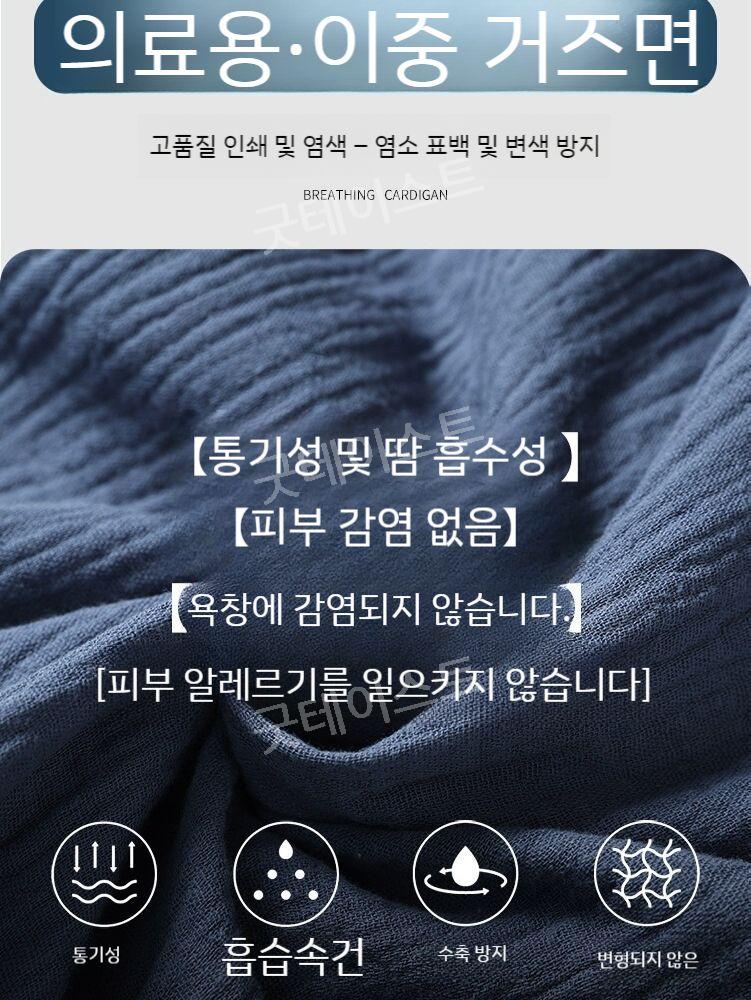 어깨수술 와상 환자복 골절 마비 트임복 어깨수술복 팔깁스옷 벗기쉬운 요양원 노인병원 이미지 7