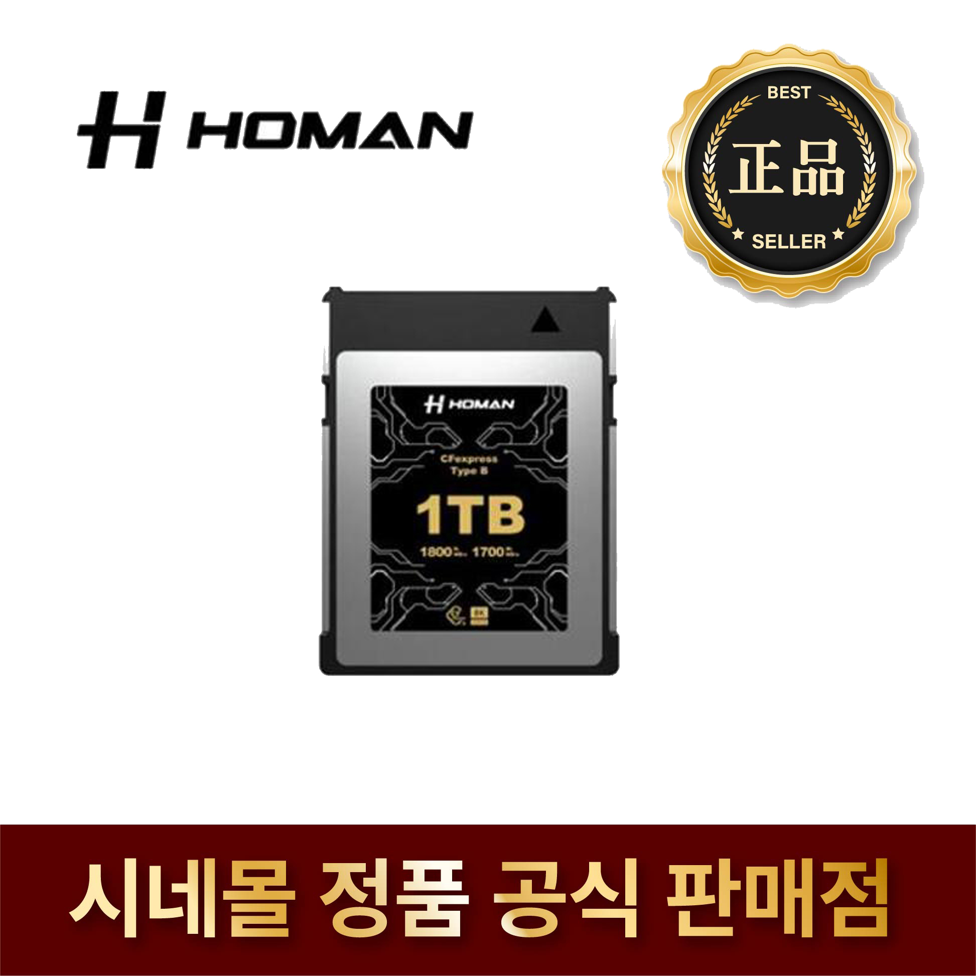 호만 메모리 CFexpress Card Type-B 1TB HOMAN CF B