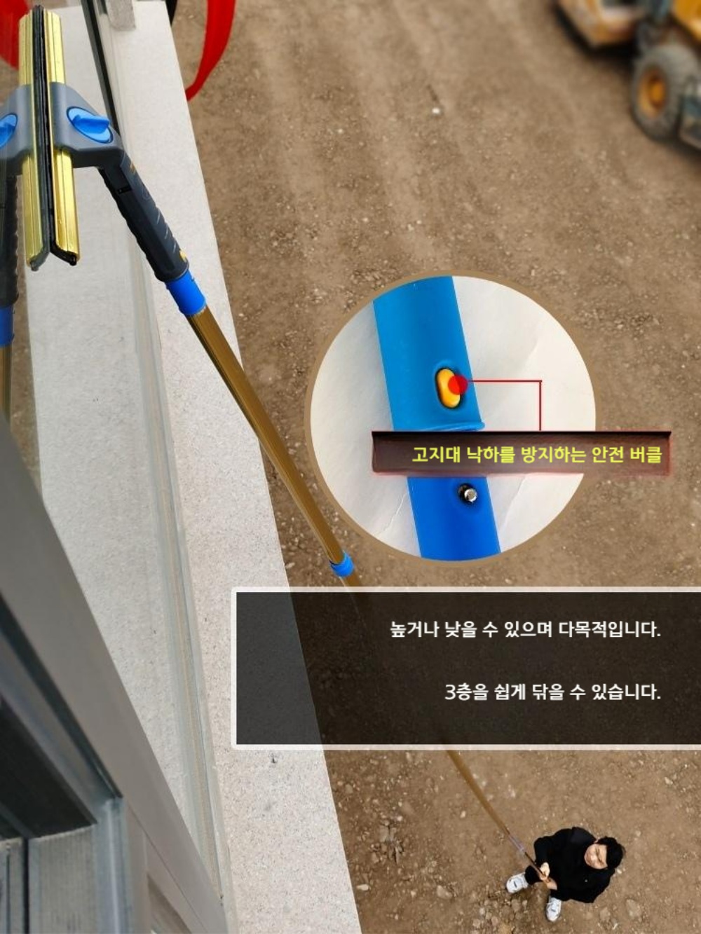 유리 와이퍼 장대 길이 확장도구 고층 통창 닦기 - 상세 이미지 4