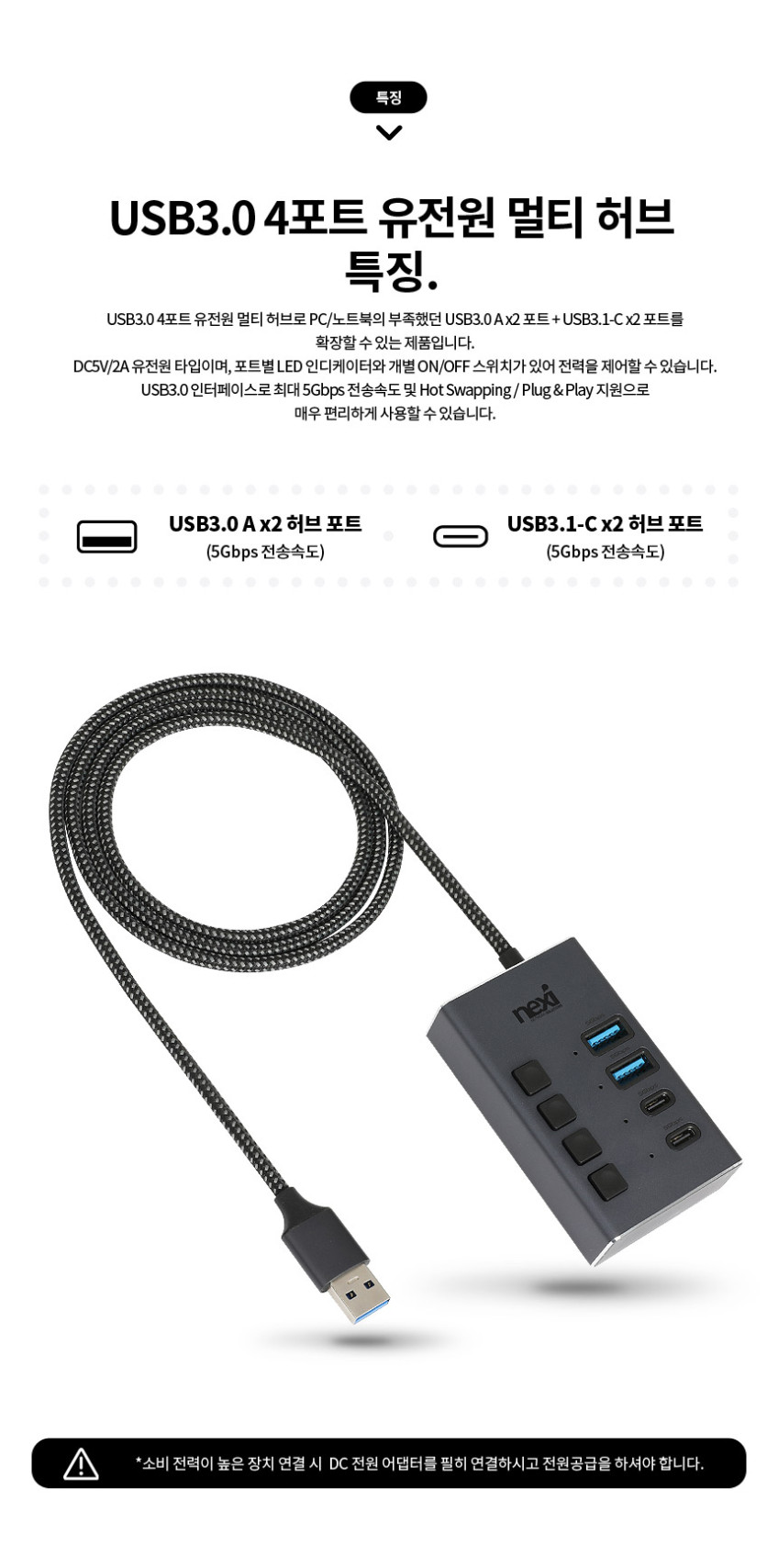 USB 허브 4포트 USB3.0 4in1 포트 확장 노트북 맥북 A to C타입 멀티 허브 판매처 상세 정보 이미지 3