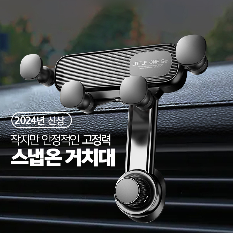 차량용 휴대폰 거치대 송풍구 360도 회전 - 상세 이미지 3
