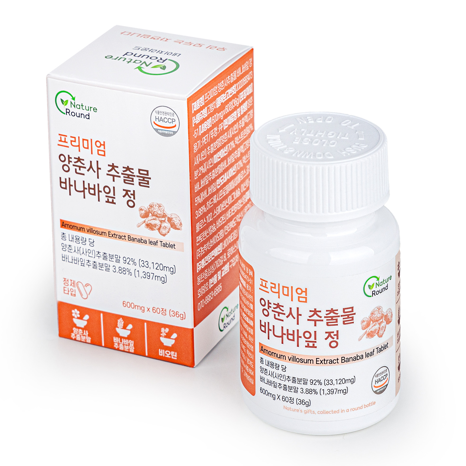 양춘사 추출물 바나바잎 혈당케어 60정 1+1 - 상세 이미지 2