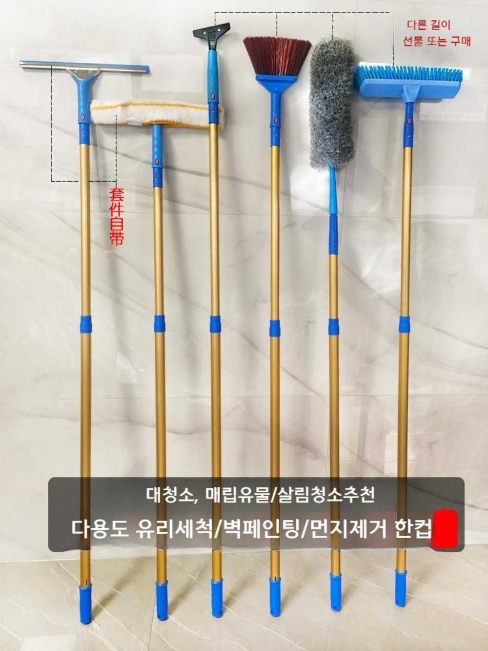 유리 와이퍼 장대 길이 확장도구 고층 통창 닦기 - 상세 이미지 3