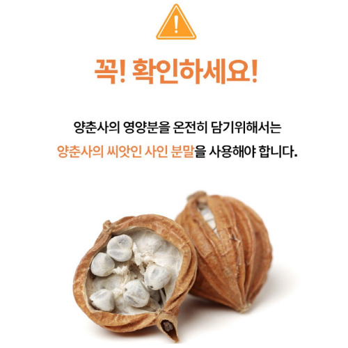 양춘사 추출물 바나바잎 혈당케어 60정 1+1 - 상세 이미지 5