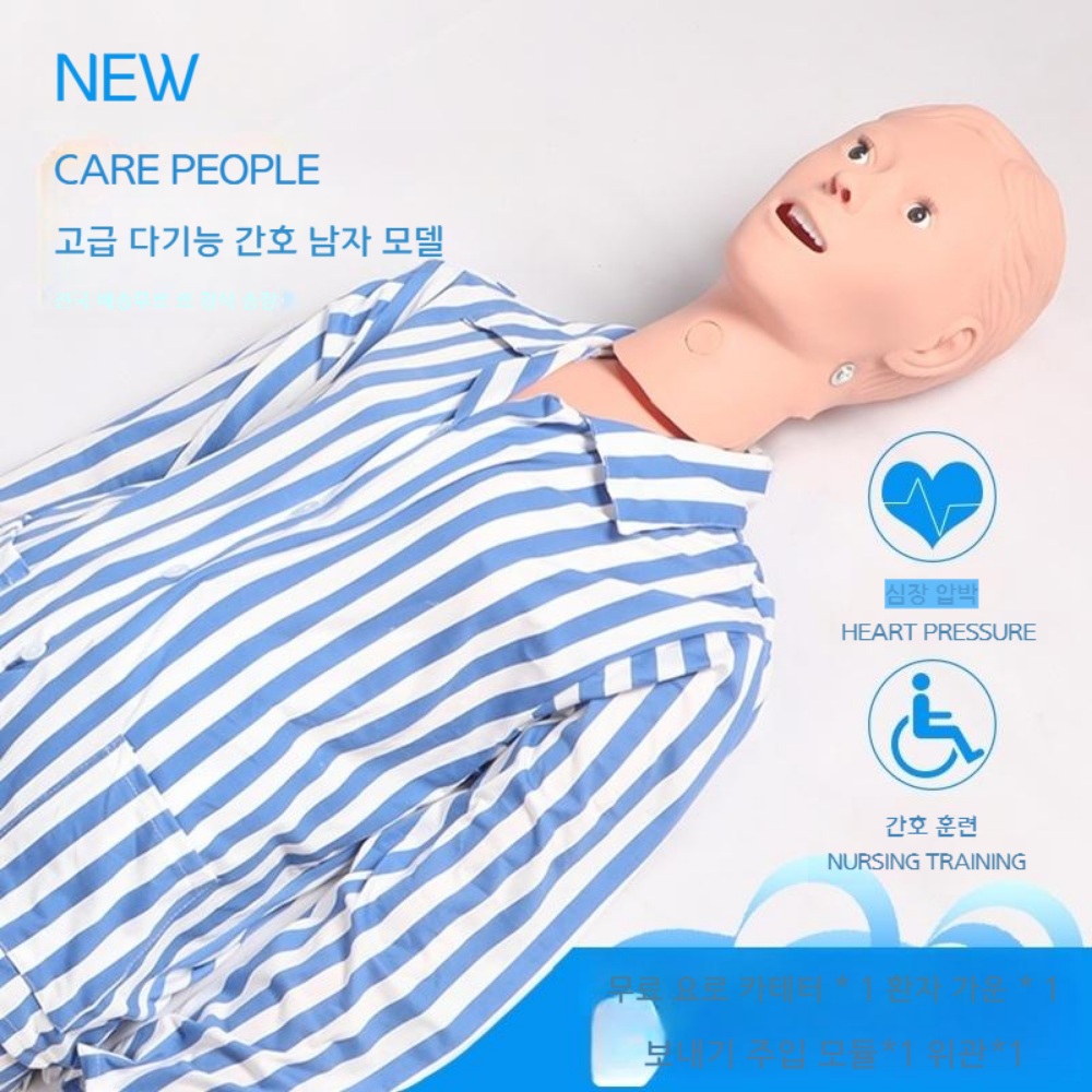 의료용 마네킹 정맥 카테터 심폐 소생술 - 상세 이미지 2