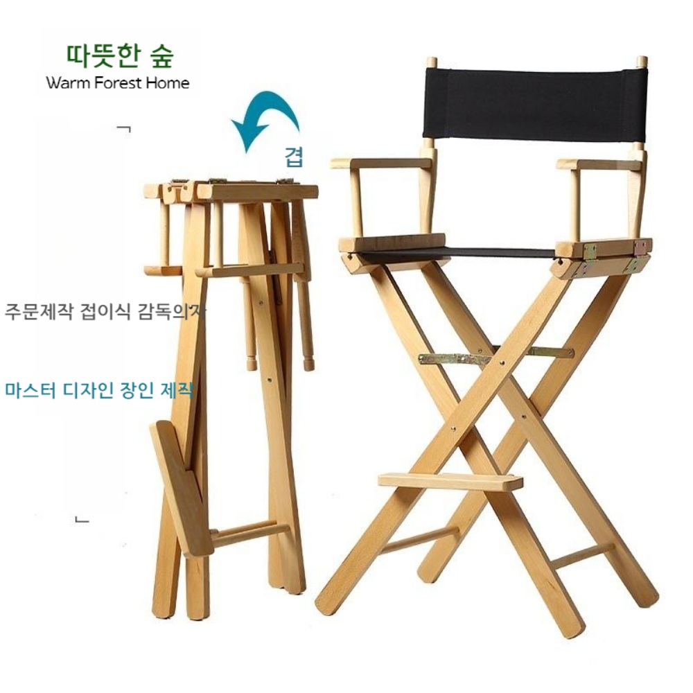 높은의자 메이크업 접이식 체어 높은 의자 - 상세 이미지 3