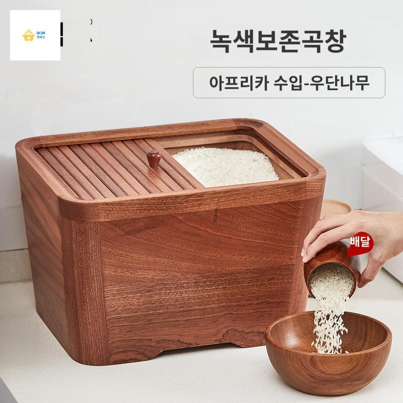 쌀냉장고 밀폐형 흑단목쌀통 오동나무항아리 - 상품 이미지