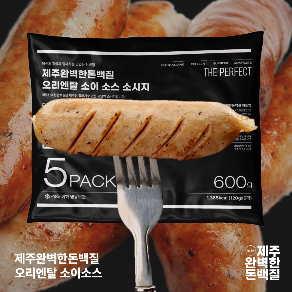 [15팩] 식단관리 고단백 저지방 저칼로리 수제 흑돈 소세지 제주 완벽한돈백질 (1팩 2개입/30개) - 상세 이미지 3