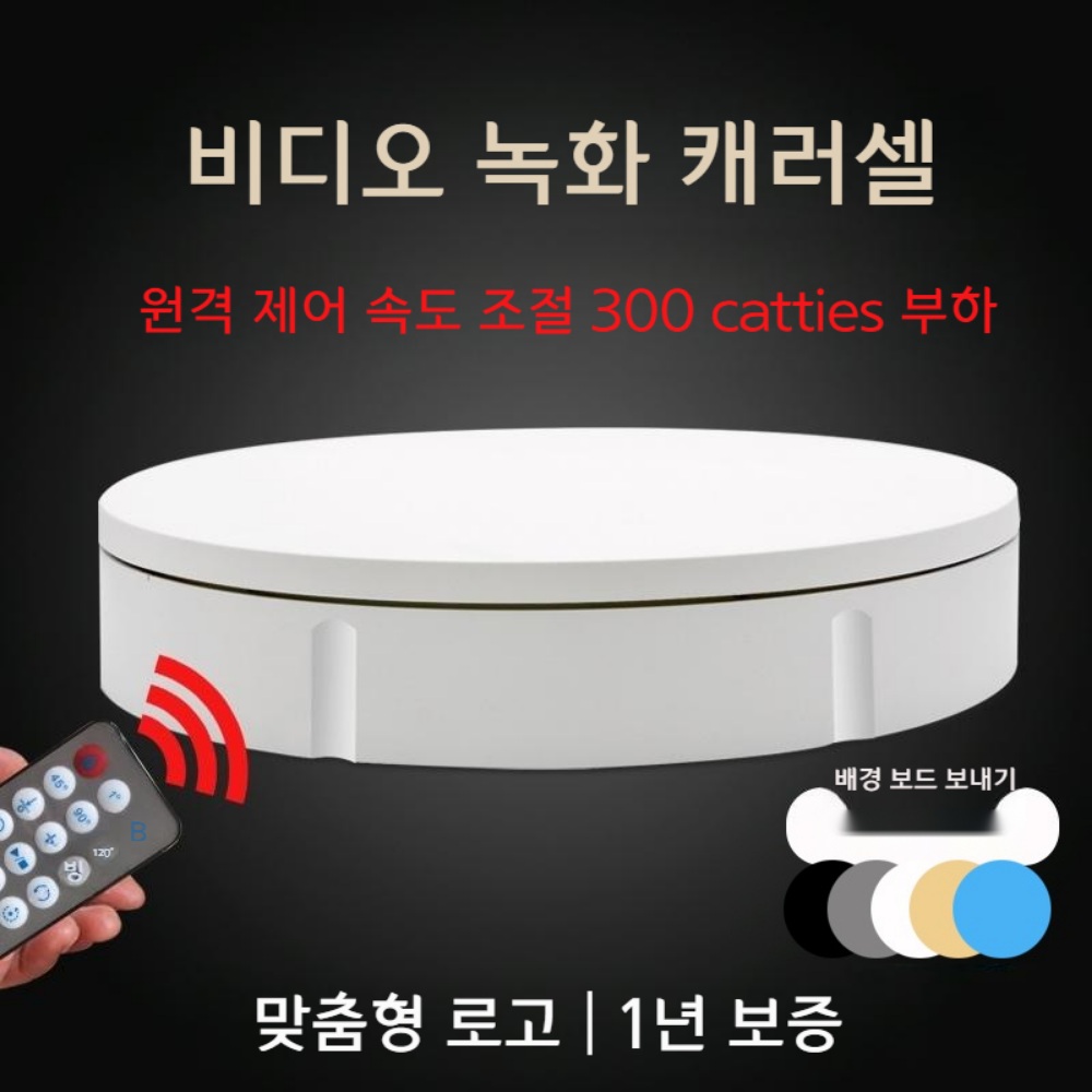 촬영 회전 플레이트 제품 비디오촬영 회전판 - 상세 이미지 3