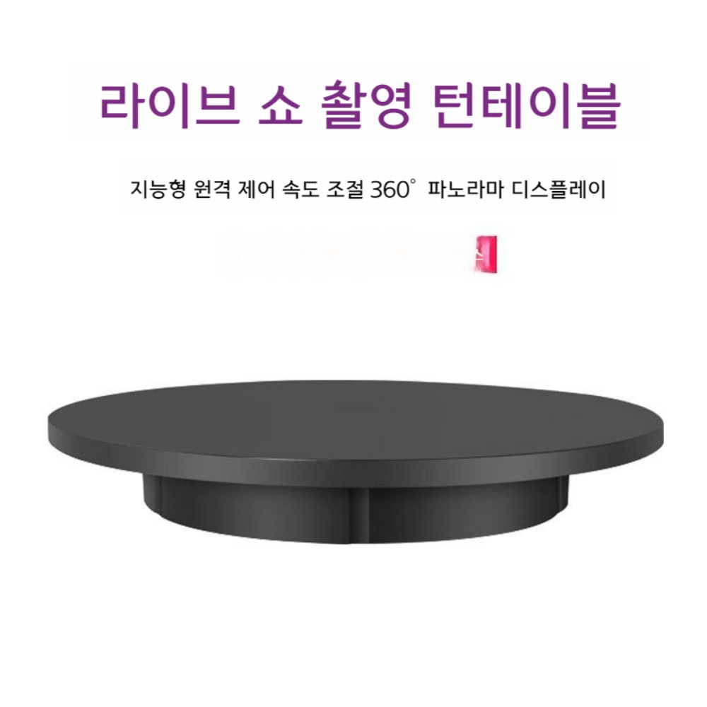 튼튼한 턴테이블 흔들리지않는 상품 회전진열대 - 상세 이미지 2