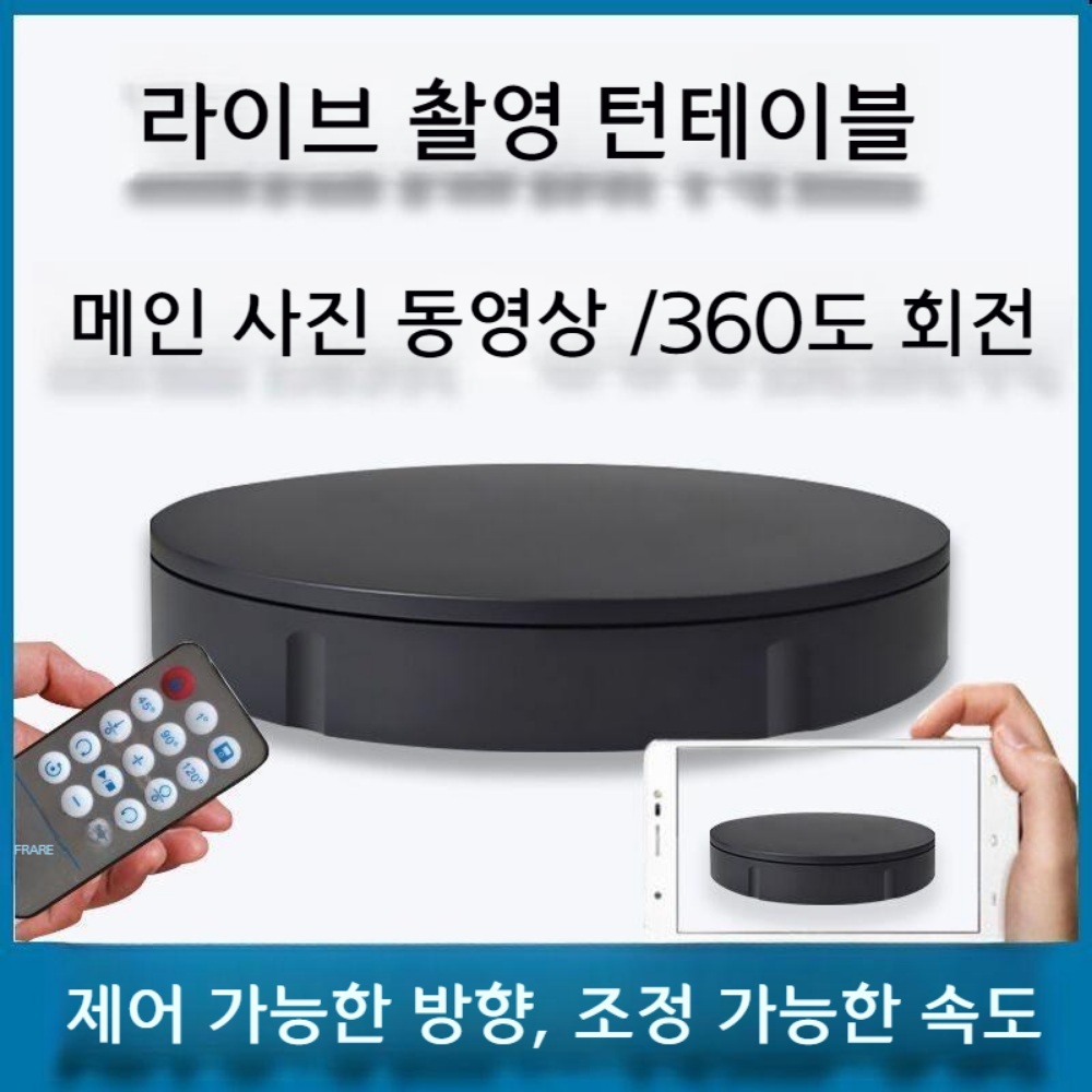 블로그 사진 도구 소품 회전판 자동회전 쇼핑몰 - 상세 이미지 4