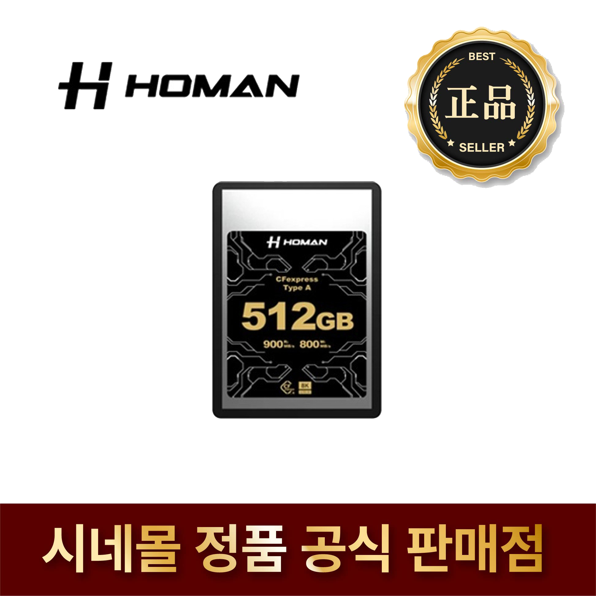 호만 메모리 CFexpress Card Type-A 512GB HOMAN CF A