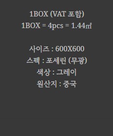 포세린 벽 타일 무광 그레이 BT-SUPREME GREY - 상세 이미지 2