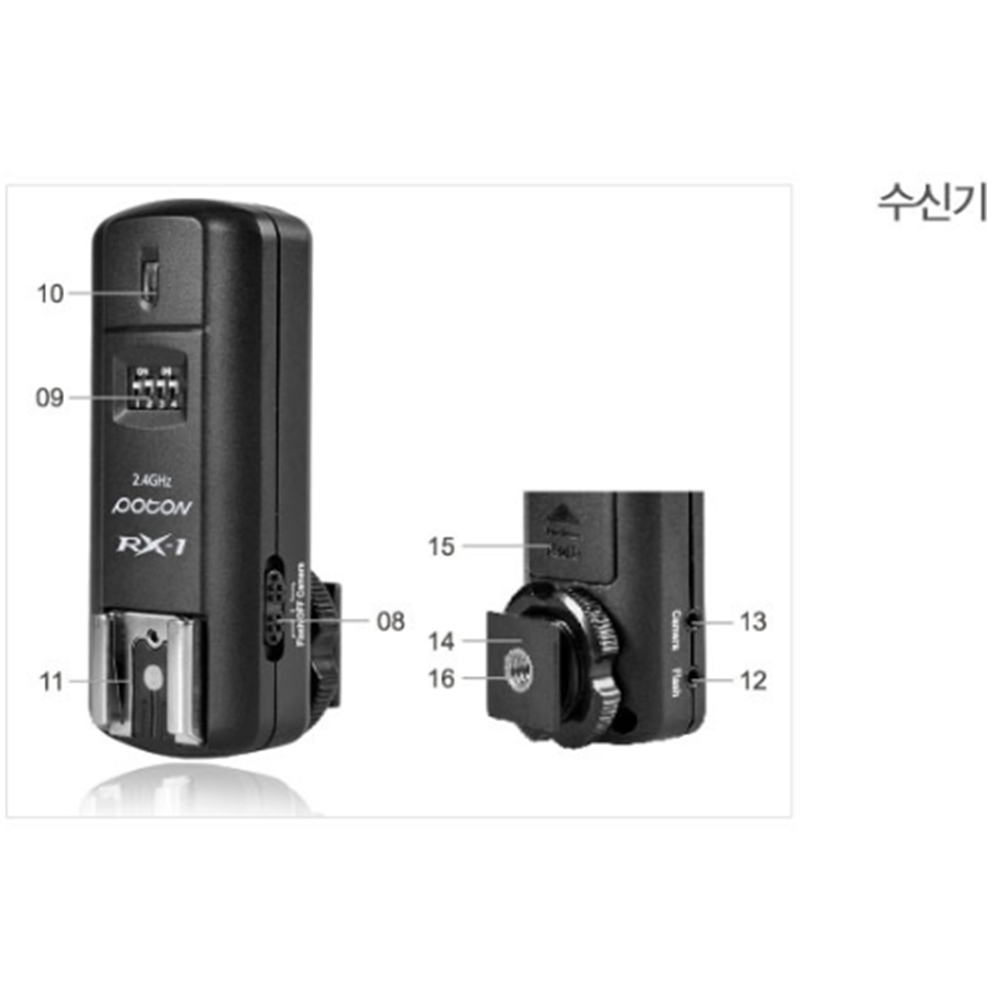 POTON RX-1 무선동조기 카메라 동조기 - 상세 이미지 5