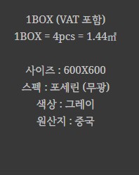 포세린 벽 타일 무광 그레이 BT-C6176 CRETE G - 상세 이미지 2