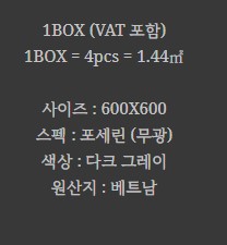 포세린 벽 타일 무광 다크그레이 BT-660.6629 (CEMENTARO66 DARK) - 상세 이미지 2