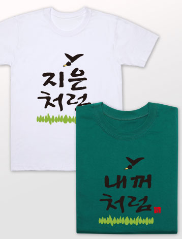 [기본인쇄포함] 웃긴티셔츠 모음 쓸모없는 친구 선물 우정티 특이한 반티 추천 / 30수 라운드 반팔 이미지 8