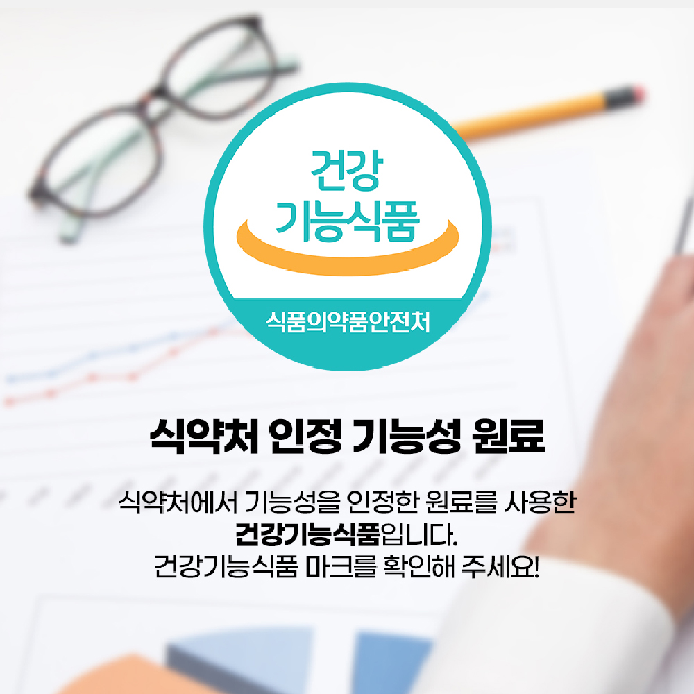 리버케어 골드 플러스 밀크씨슬 간 건강 영양제 4개월분 60캡슐 2박스 선물세트 - 상세 이미지 4