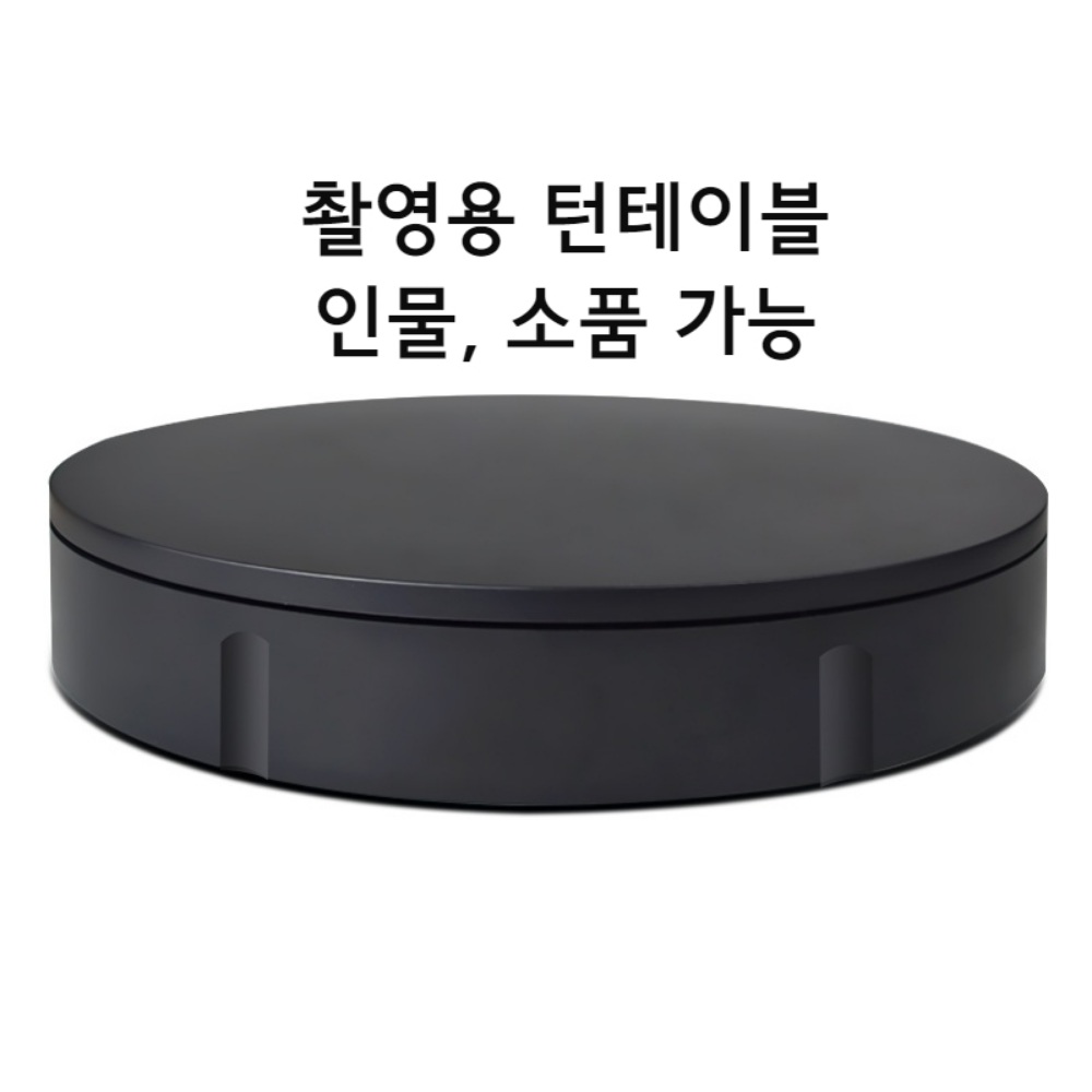 촬영 회전 플레이트 제품 비디오촬영 회전판 - 상세 이미지 2