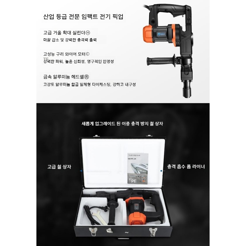 가정용 철거기 벽 철거 분쇄 함마드릴 뿌레카 - 상세 이미지 5
