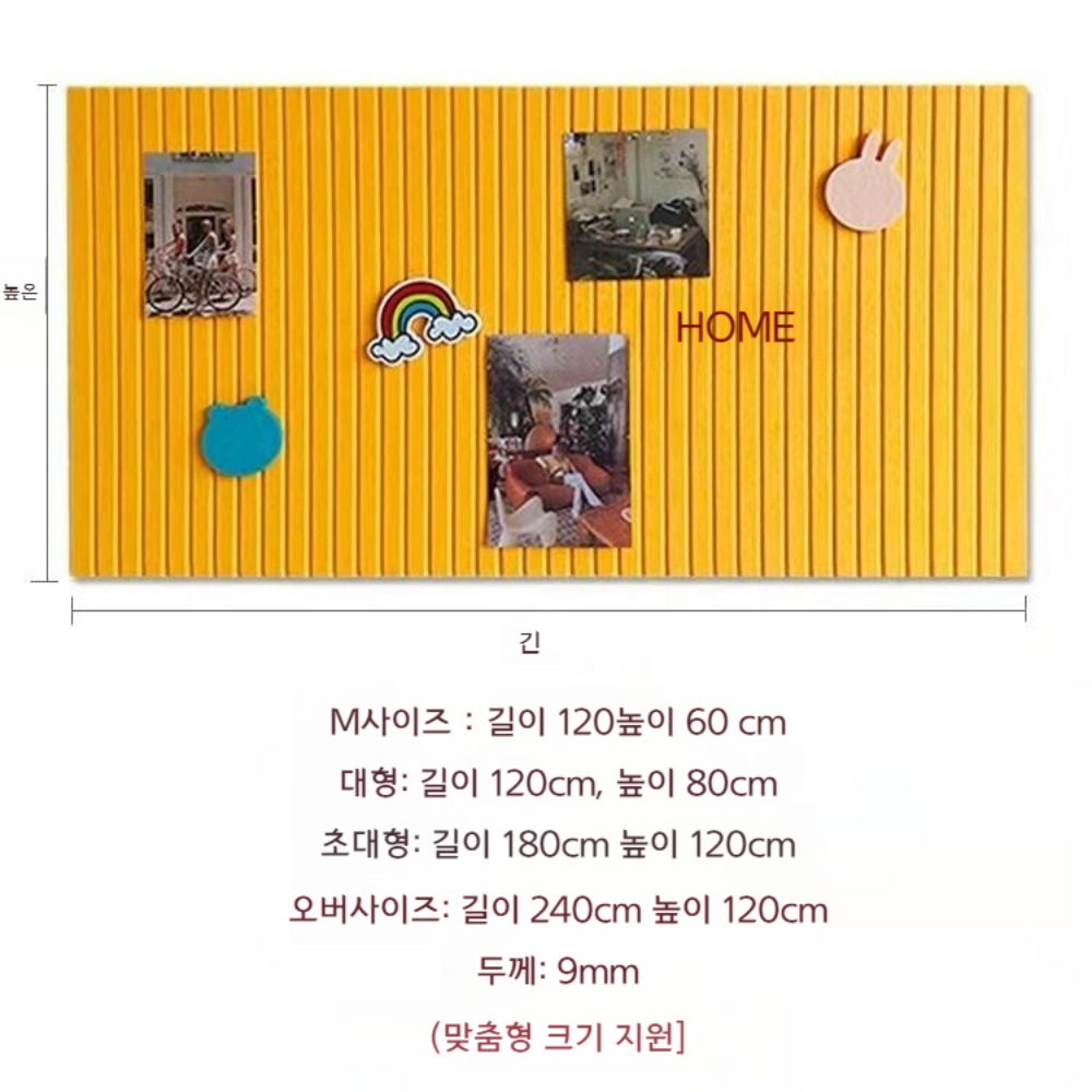 무타공 코르크보드 유치원 어린이집 스티커 붙이는 판 - 상세 이미지 4