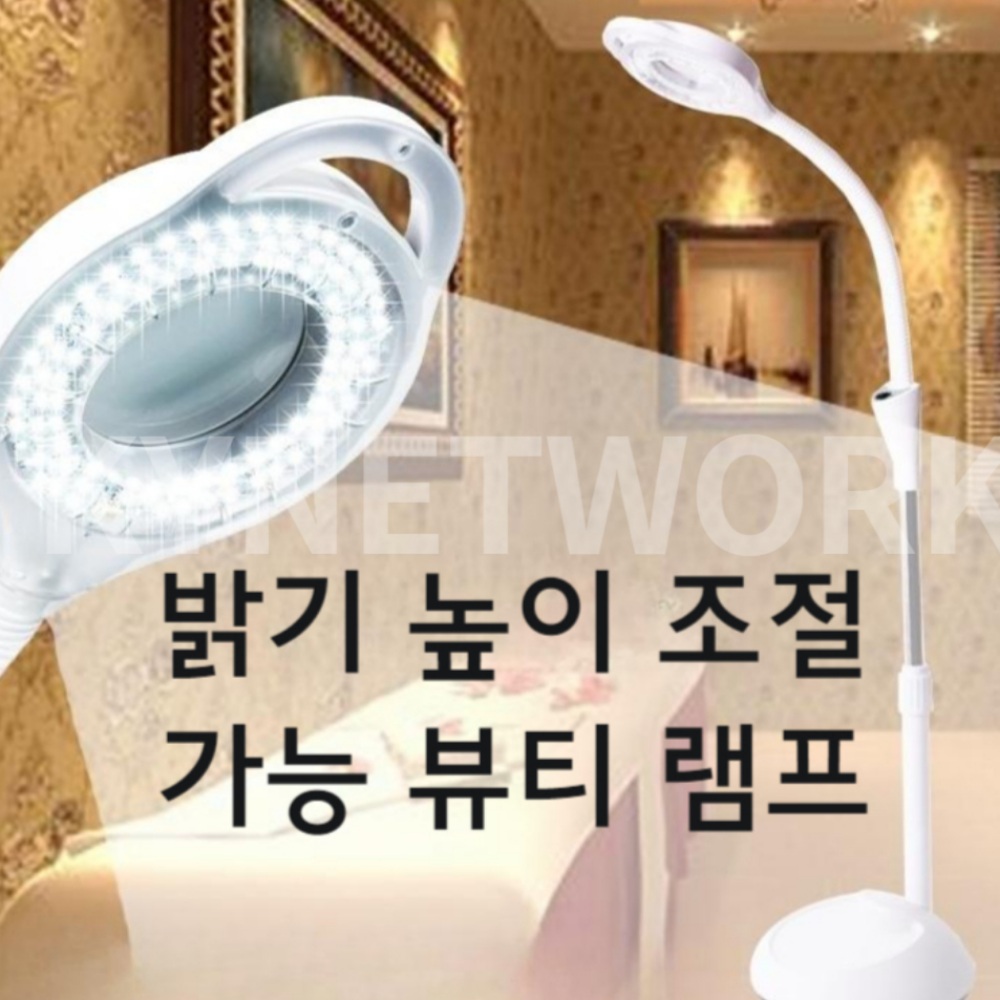 피부관리실 조명 여드름 스탠딩 램프 - 상품 이미지